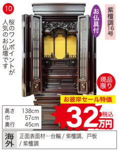 紫檀調16号
